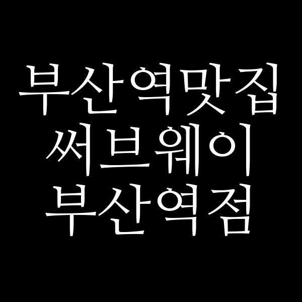 포스팅 썸네일 이미지