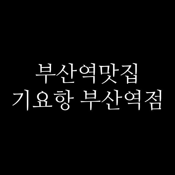포스팅 썸네일 이미지