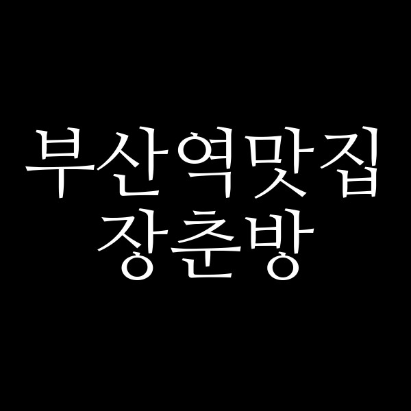 포스팅 썸네일 이미지