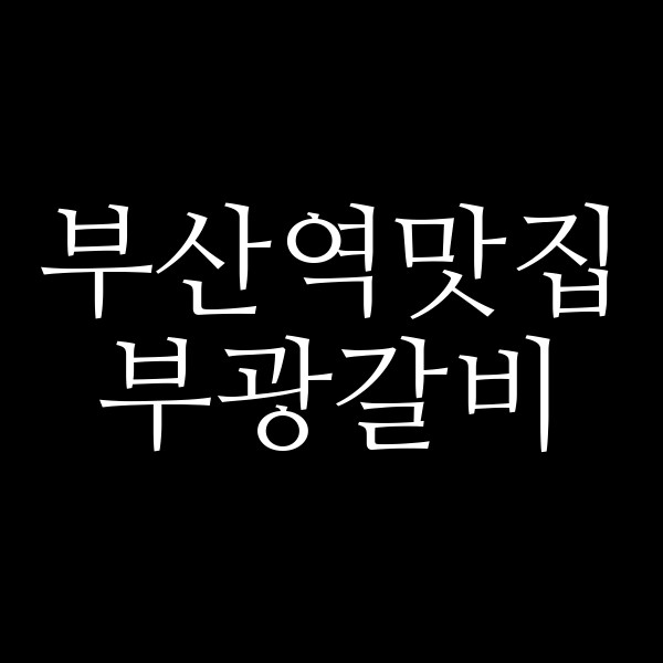 포스팅 썸네일 이미지