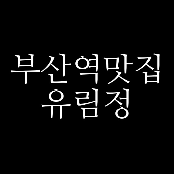 포스팅 썸네일 이미지