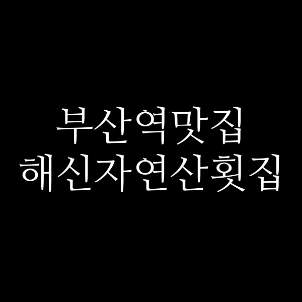 포스팅 썸네일 이미지