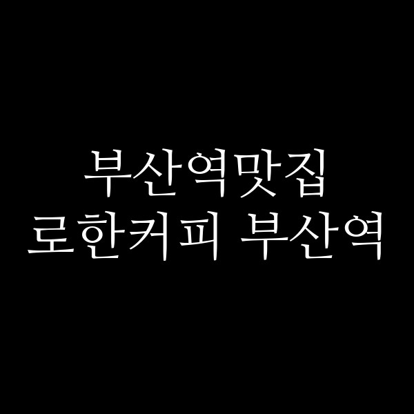 포스팅 썸네일 이미지