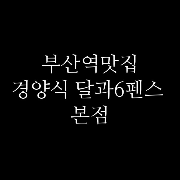 포스팅 썸네일 이미지