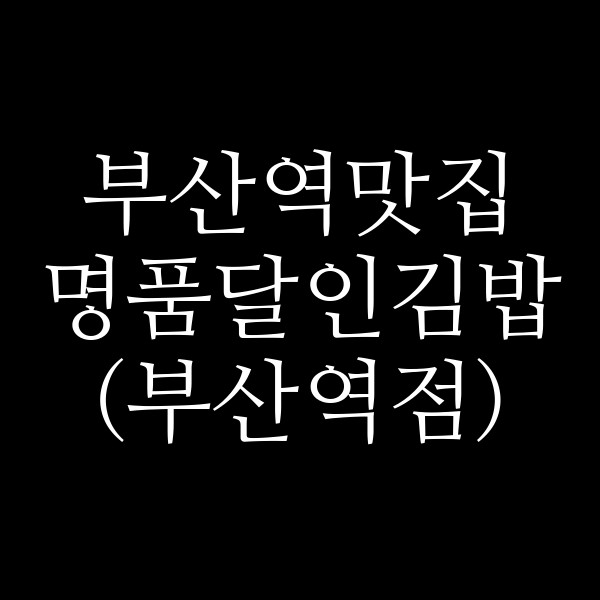 포스팅 썸네일 이미지