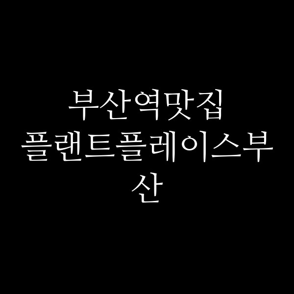 포스팅 썸네일 이미지