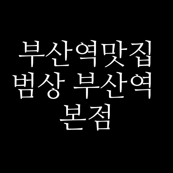 포스팅 썸네일 이미지