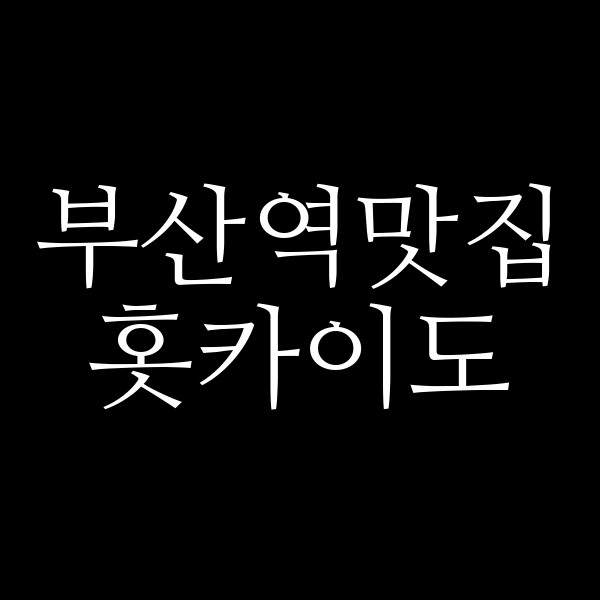 포스팅 썸네일 이미지