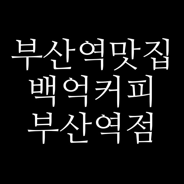 포스팅 썸네일 이미지