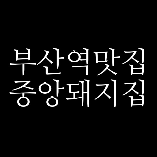 포스팅 썸네일 이미지