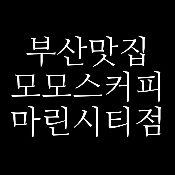 포스팅 썸네일 이미지