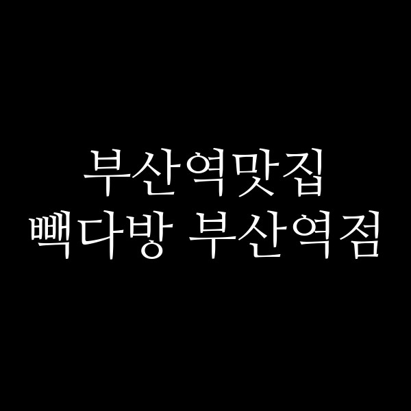 포스팅 썸네일 이미지