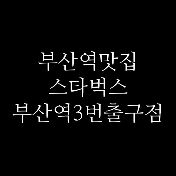 포스팅 썸네일 이미지