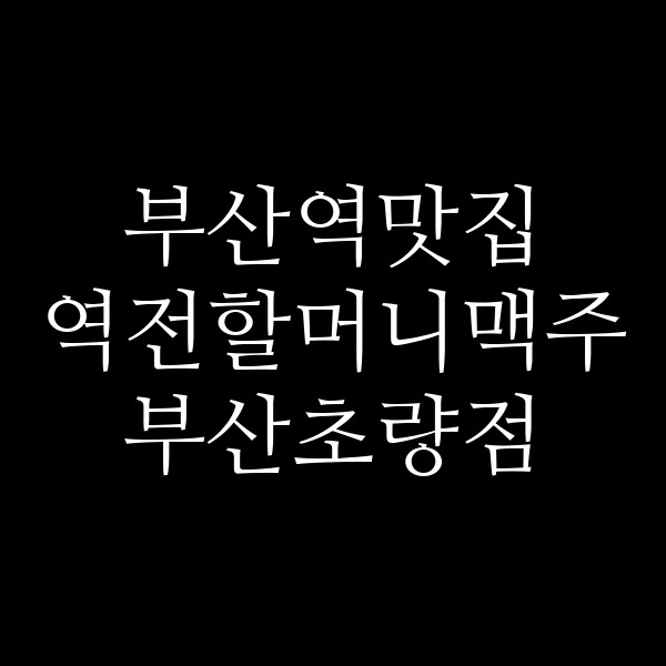 포스팅 썸네일 이미지