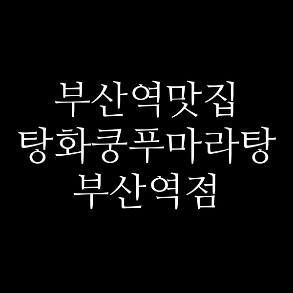 포스팅 썸네일 이미지