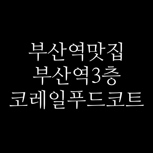 포스팅 썸네일 이미지