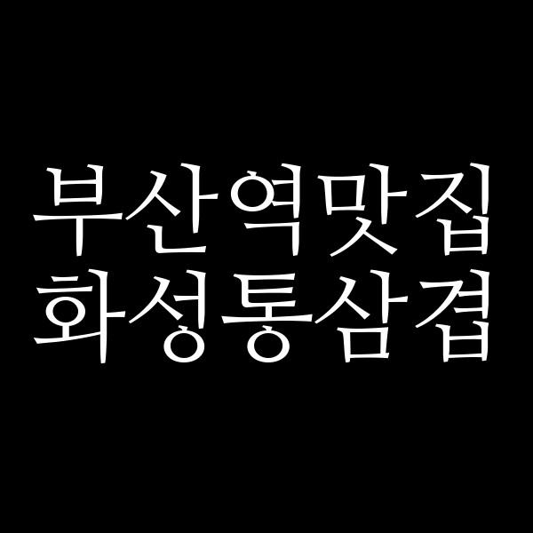 포스팅 썸네일 이미지