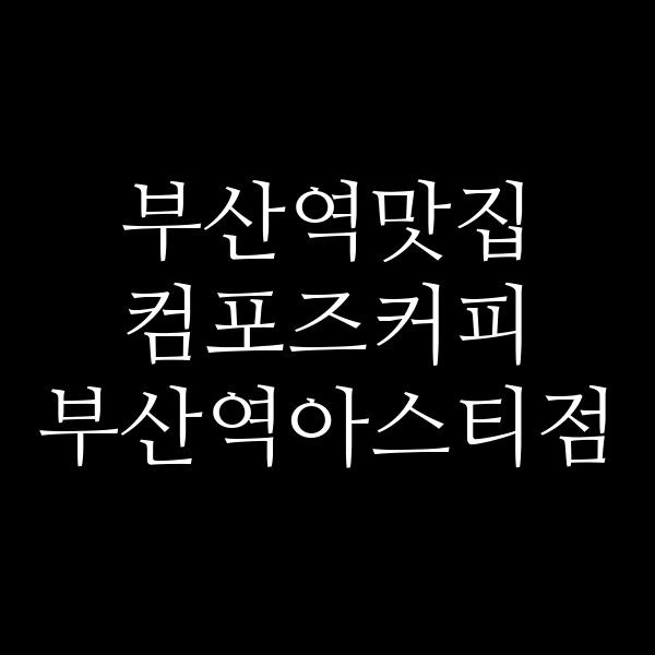 포스팅 썸네일 이미지