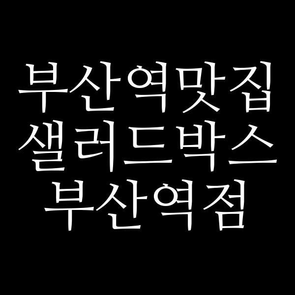포스팅 썸네일 이미지