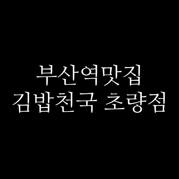 포스팅 썸네일 이미지