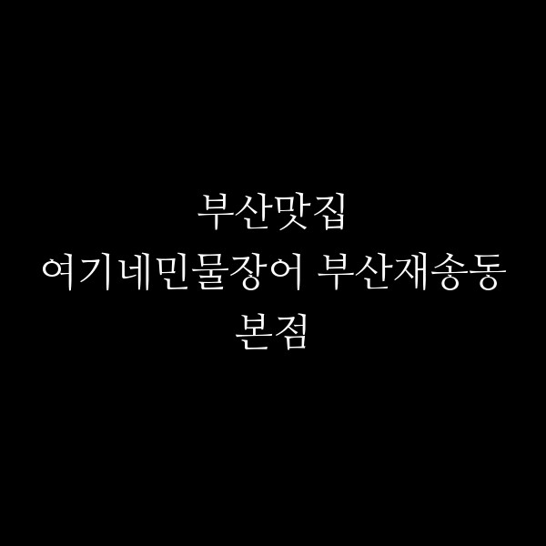 포스팅 썸네일 이미지