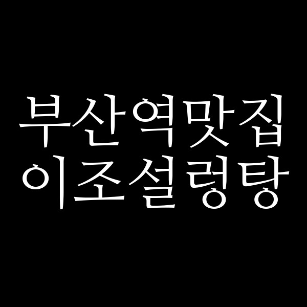 포스팅 썸네일 이미지