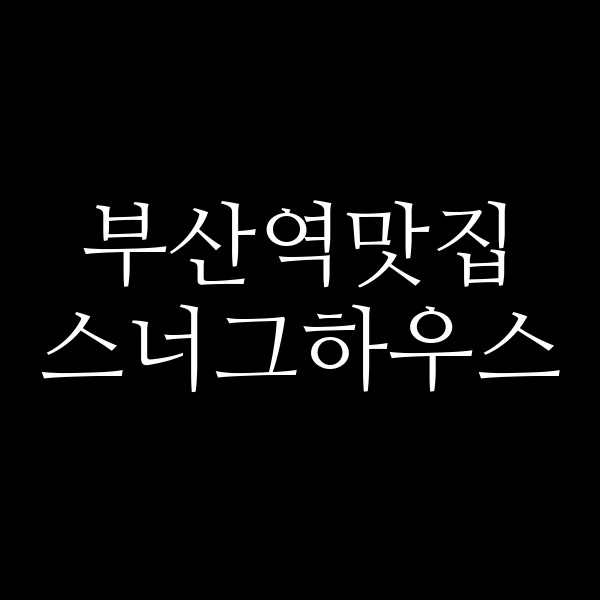 포스팅 썸네일 이미지