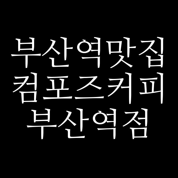 포스팅 썸네일 이미지