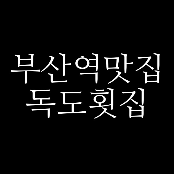 포스팅 썸네일 이미지