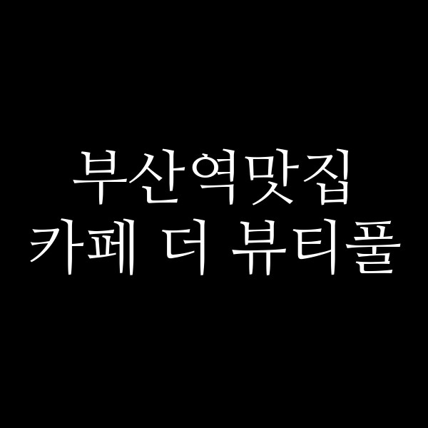 포스팅 썸네일 이미지