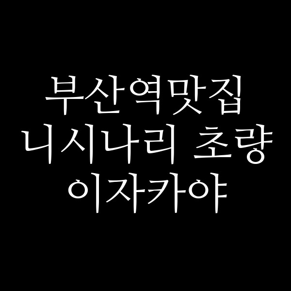 포스팅 썸네일 이미지