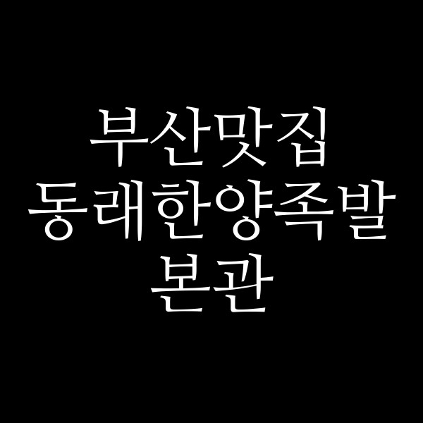 포스팅 썸네일 이미지