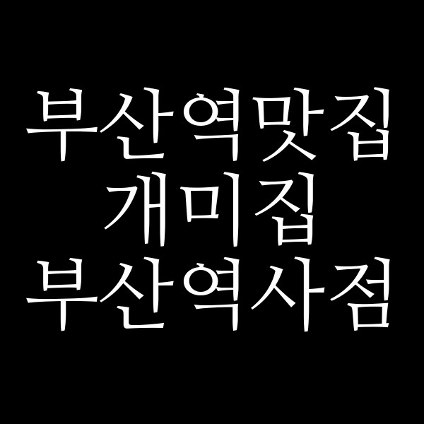 포스팅 썸네일 이미지