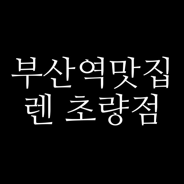포스팅 썸네일 이미지