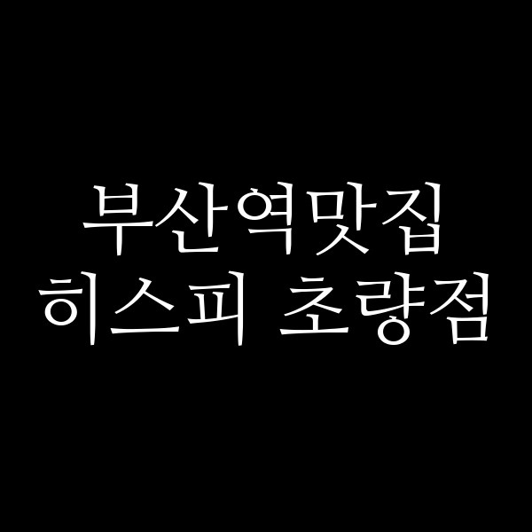 포스팅 썸네일 이미지