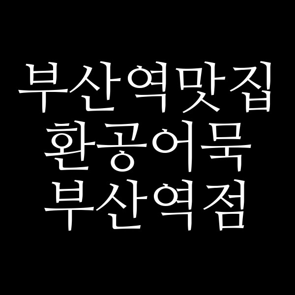 포스팅 썸네일 이미지