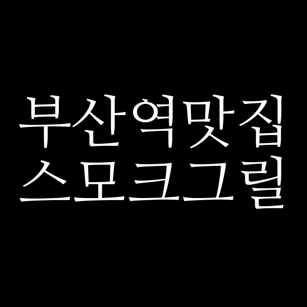 포스팅 썸네일 이미지