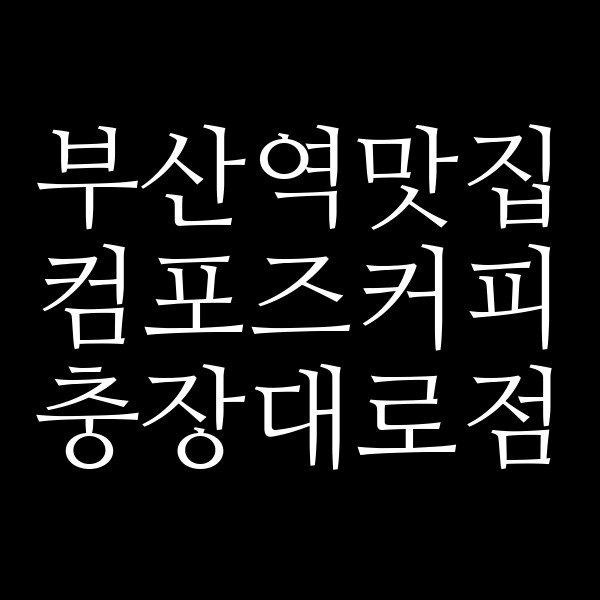포스팅 썸네일 이미지