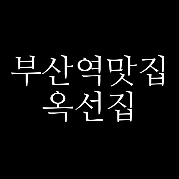 포스팅 썸네일 이미지