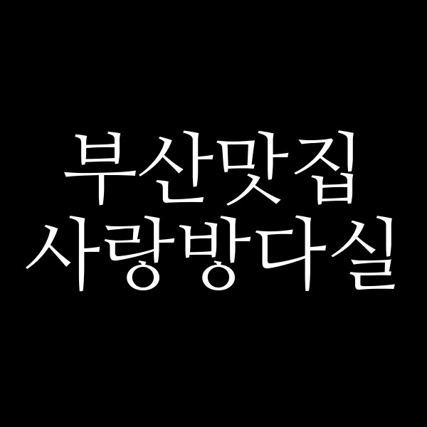 포스팅 썸네일 이미지