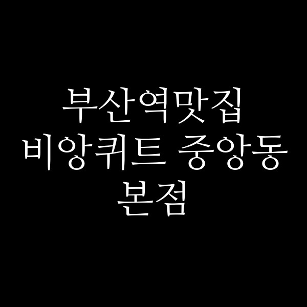 포스팅 썸네일 이미지