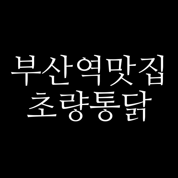포스팅 썸네일 이미지