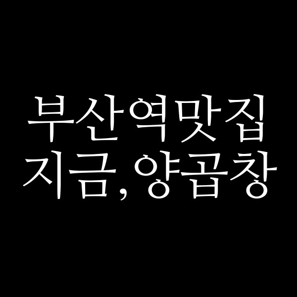포스팅 썸네일 이미지