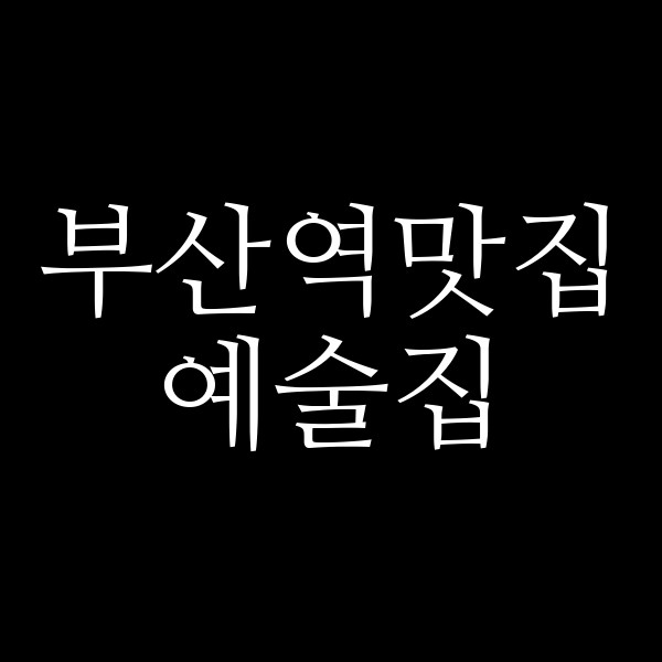 포스팅 썸네일 이미지