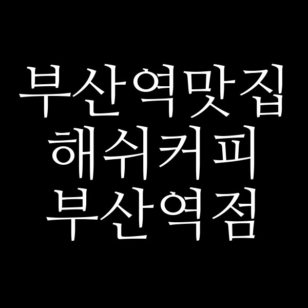 포스팅 썸네일 이미지