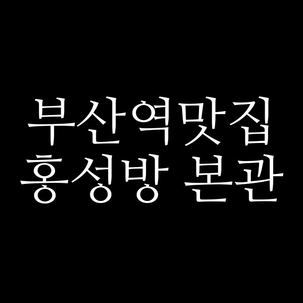 포스팅 썸네일 이미지