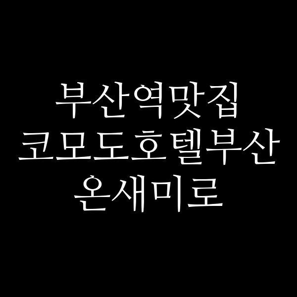 포스팅 썸네일 이미지