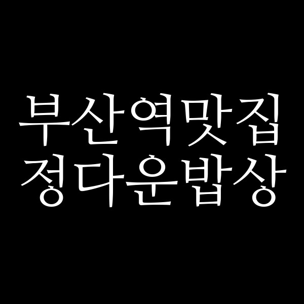 포스팅 썸네일 이미지