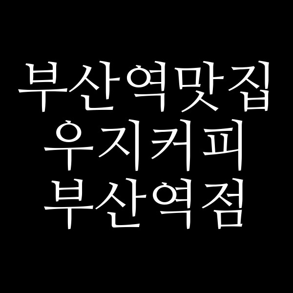 포스팅 썸네일 이미지