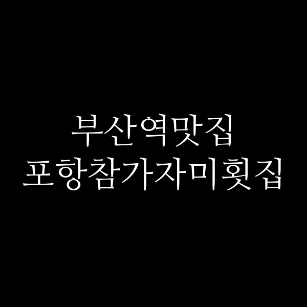 포스팅 썸네일 이미지